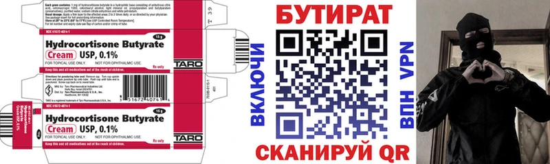 БУТИРАТ оксана  Купить где  Коркино 