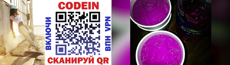 Купить где  Коркино  Codein напиток Lean (лин) 