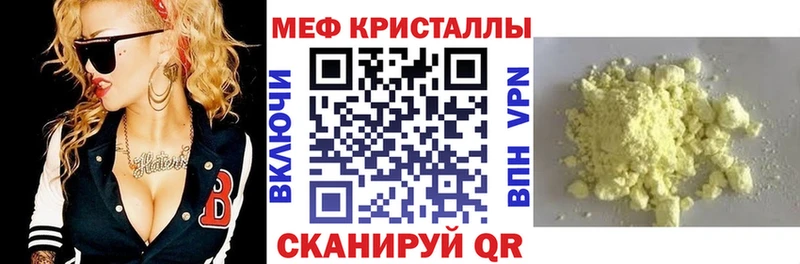 Меф мука  Купить закладки  Коркино 