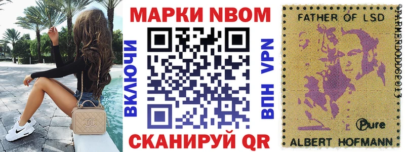 Марки NBOMe 1500мкг  Купить где  Коркино 